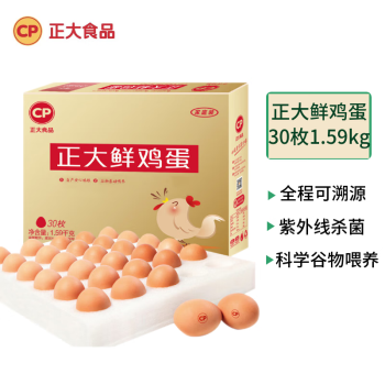 移动端、京东百亿补贴：CP 正大食品 鲜鸡蛋 30枚 1.59kg