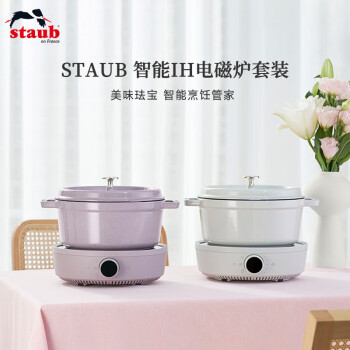 staub 珐宝 法国进口珐琅铸铁锅夜樱粉铸铁锅24cm+智能IH电磁炉套组 PZ-1900