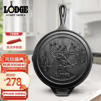 LODGE 洛极 26CM平底锅铸铁锅鹿底纹纪念款L8SKWLDR