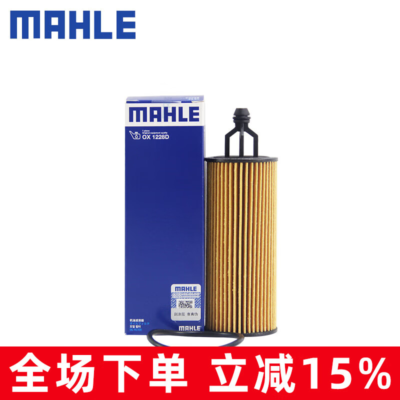 MAHLE 马勒 机滤机油滤芯格滤清器适配吉普汽车发动机保养 OX1228D JEEP 14-17 3.0 3.6 22.11元