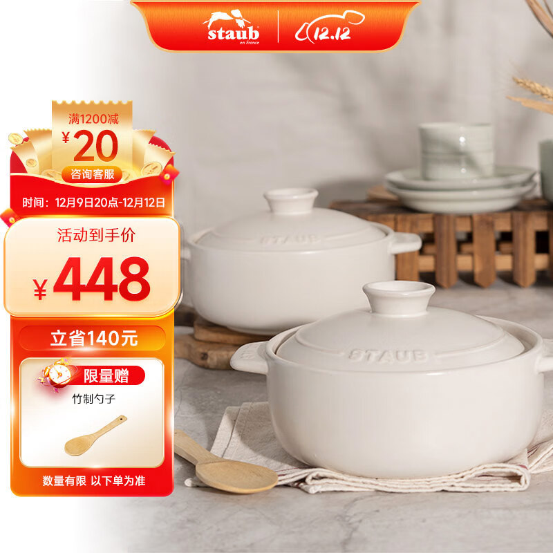 staub 珐宝 粗陶砂锅家用美观约2.2L 手作粗陶砂锅稻米白22cm 1025120 488元