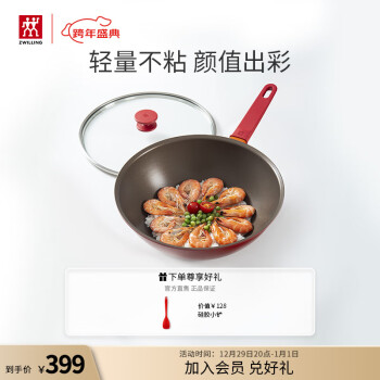 ZWILLING 双立人 炒锅不粘锅硅平底Now系列炒菜锅煎炒锅家用锅具28cm电磁炉通用