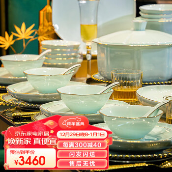 洛威 青瓷餐具套装高级感轻奢碗碟套装家用乔迁碗盘组合乔迁青莲83头