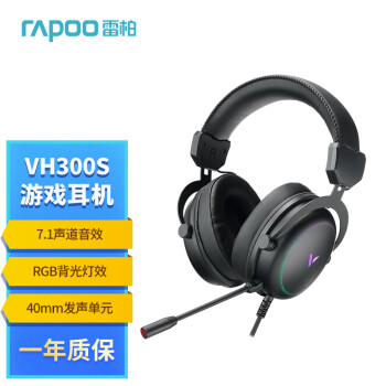 RAPOO 雷柏 VH300S 耳罩式頭戴式有線游戲耳機 黑色