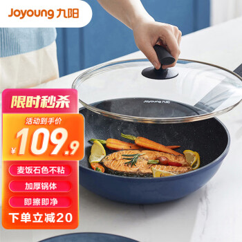 Joyoung 九阳 炒锅 不粘锅 麦饭石色煎锅家用炒菜锅 燃气电磁炉通用卡宴蓝 32cm