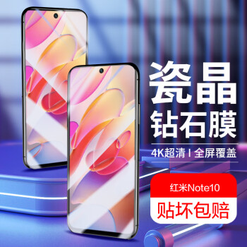 桥观 适用于红米Note10/Note11 钢化膜 redmi note11 4G手机保护膜4g/5G版高清超薄全屏玻璃贴膜