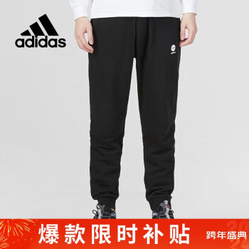 adidas 阿迪達(dá)斯 男子休閑褲運(yùn)動長褲健身衛(wèi)褲束腳褲IA4952