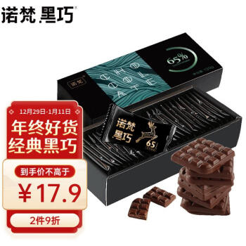 诺梵 纯黑可脂巧克力65%生日礼物女新年礼物零食年货送礼130g