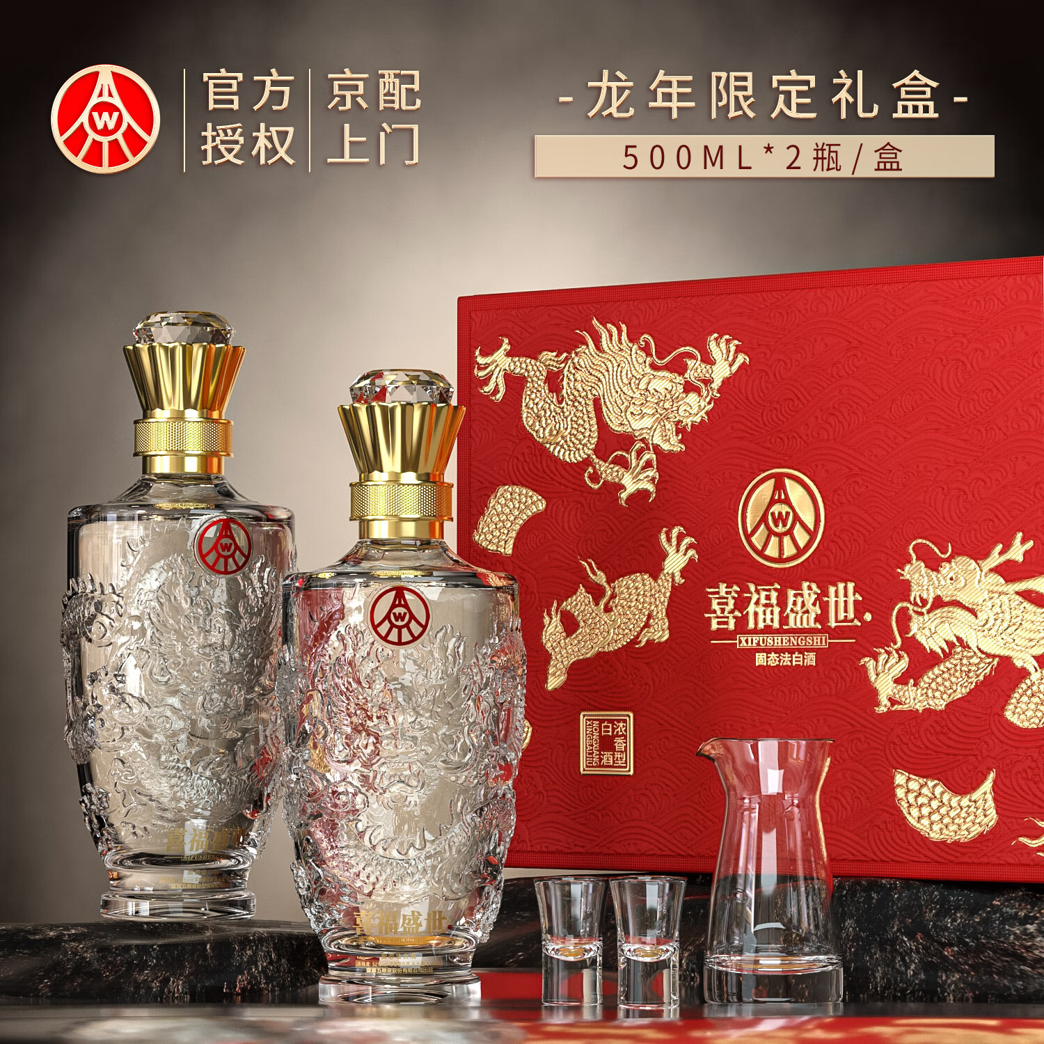 WULIANGYE 五糧液 52度優(yōu)級 濃香型白酒 龍年禮盒裝 500ml2瓶 券后419.9元