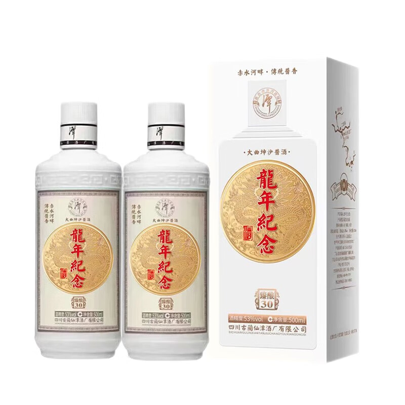 潭酒 53度醬香型白酒 龍年紀念酒 500ml*2瓶 送酒杯4支 券后138元