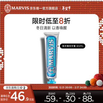 MARVIS 玛尔仕 蓝色海洋薄荷牙膏 85ml