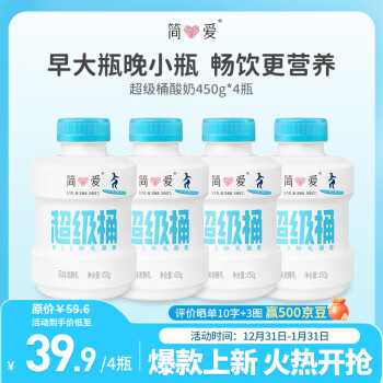 simplelove 简爱 450超级桶风味发酵乳原味450g*4瓶 吨桶