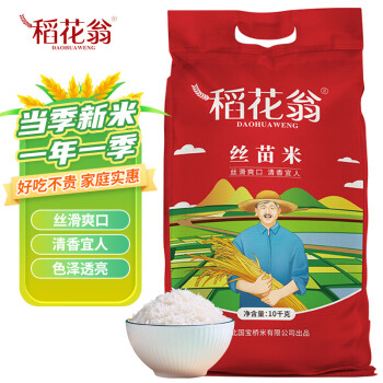 DAO HUA WENG 稻花翁 丝苗米10kg（当季新米） 南方籼米 湖北长粒大米20斤