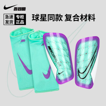 NIKE 耐克 护腿板袜套足球绑带式护腿板成人训练比赛 DN3611-354