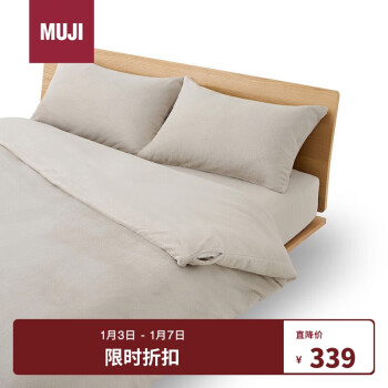 MUJI 無印良品 暖柔 微纤维被套装 秋季保暖四件套被套枕头床垫罩灰米色双人用