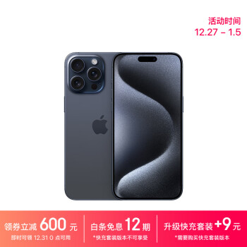 Apple 蘋果 iPhone 15 Pro Max 5G手機 256GB 藍色鈦金屬