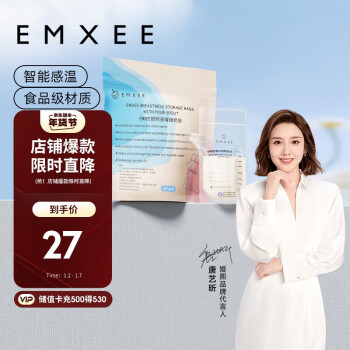 EMXEE 嫚熙 MX21Y5H0097 母乳存储袋 60片