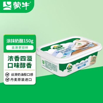 Arla 阿尔乐（Arla）丹麦原装进口 涂抹奶油奶酪 原味150g/盒 冷藏即食儿童烘焙早餐