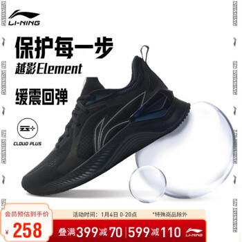 LI-NING 李宁 越影 Element 男子跑鞋 ARHR223-5 黑色/岩石灰 42