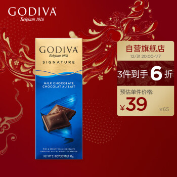 GODIVA 歌帝梵 牛奶巧克力制品片