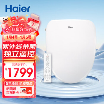 Haier 海尔 H4-5018 智能马桶盖 遥控款