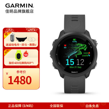 GARMIN 佳明 Forerunner 245 跑步智能手表 010-02120-41 神秘灰 42.3mm