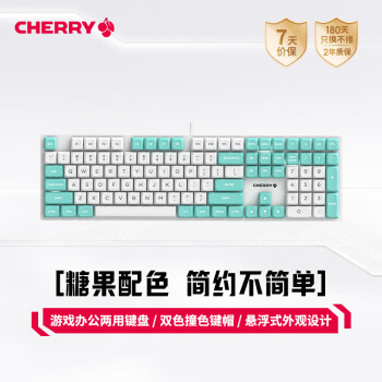 CHERRY 樱桃 KC200 108键 有线机械键盘 蓝白拼色 Cherry茶轴 无光
