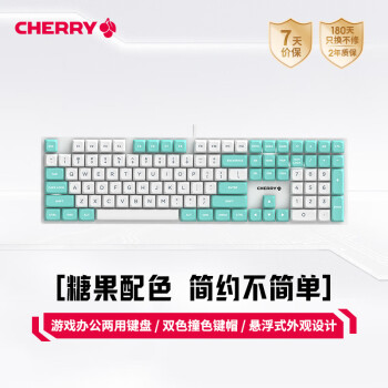 CHERRY 櫻桃 KC200 108鍵 有線機(jī)械鍵盤 藍(lán)白拼色 Cherry茶軸 無(wú)光