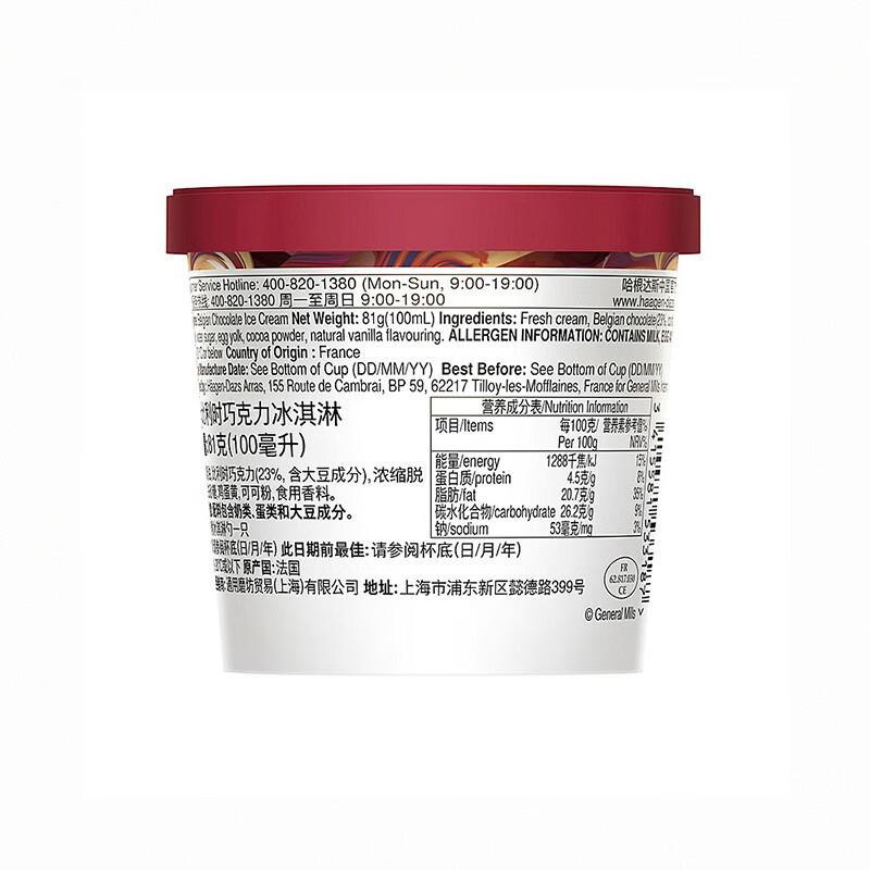 限移动端：哈根达斯 Haagen-Dazs）冰淇淋超值尽享礼盒装 (香草味*2/比利时巧克力*2) 100ml*4 86元