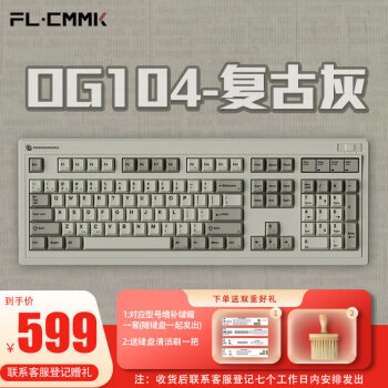 FL·ESPORTS 腹灵 OG104 104键 2.4G蓝牙 多模无线机械键盘 复古灰 冰锋银轴 RGB