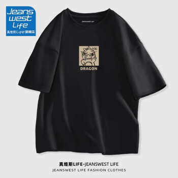 JEANSWEST LIFE 真维斯卡通涂鸦龙t恤男纯棉龙年青少年情侣宽松大码短袖上衣男