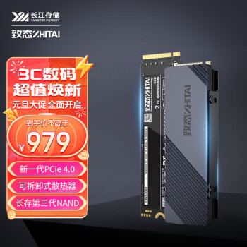 ZHITAI 致态 TiPro7000 NVMe M.2 固态硬盘 2TB（PCI-E4.0）