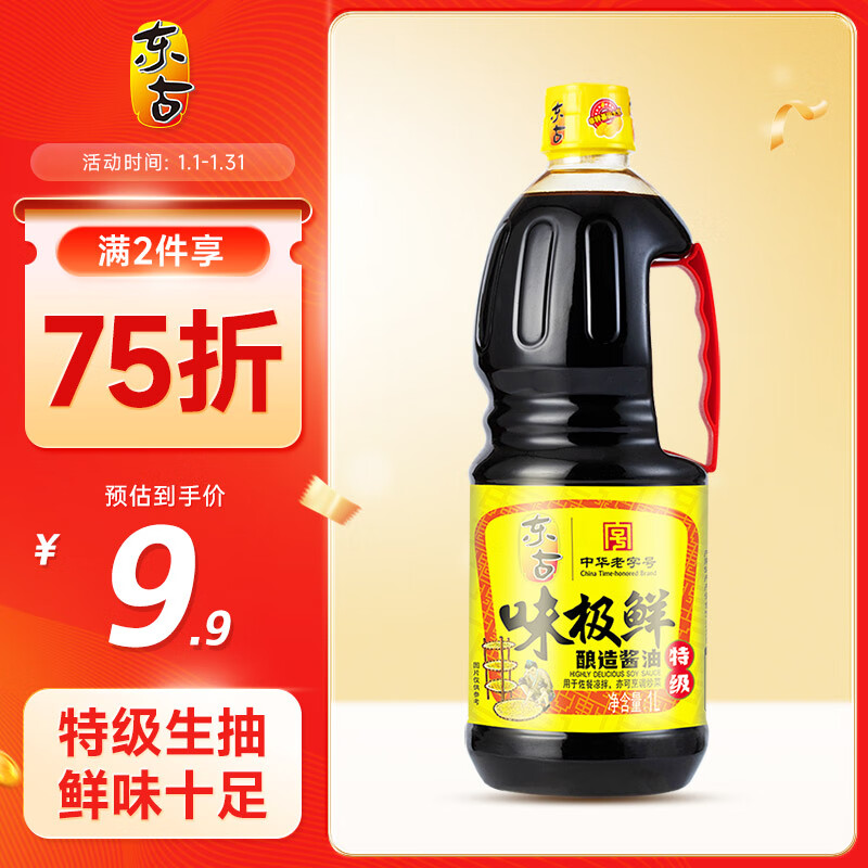 東古 醬油 味極鮮特級(jí)生抽 1L（需湊單） 8.93元（17.85元/2件）