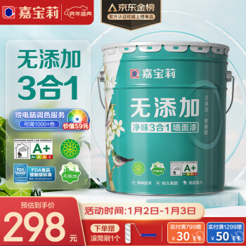 移動端：CARPOLY 嘉寶莉 無添加凈味三合一墻面漆 白色 25kg