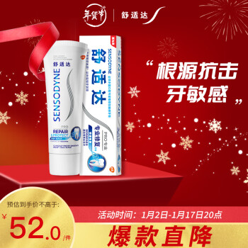 SENSODYNE 舒适达 专业修复牙膏 100g