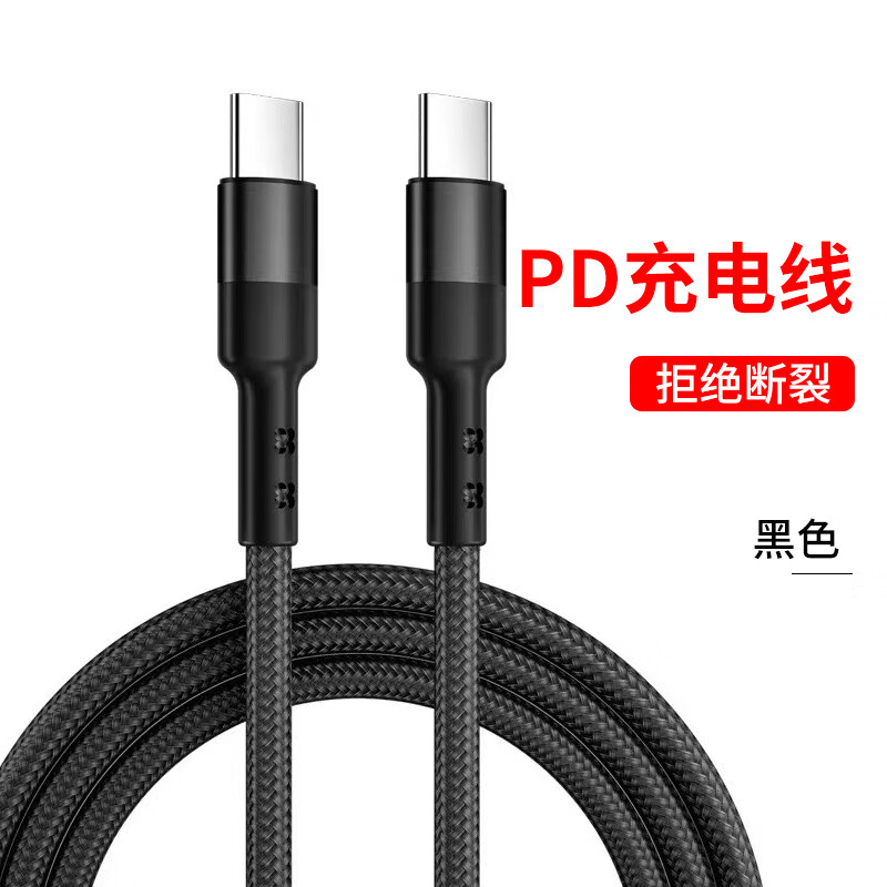 摩力小象 c to c 數(shù)據(jù)線type-c雙頭充電線 TYPE-C TO TYPE-C黑色 2m 7.4元（14.8元/2件）