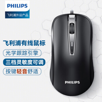 PHILIPS 飛利浦 SPK7214 靜音版 有線鼠標(biāo) 1600DPI 黑色