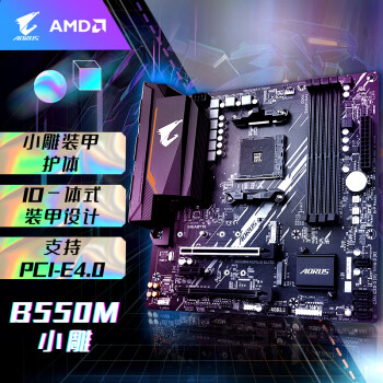 GIGABYTE 技嘉 小雕 B550M AORUS ELITE 主板