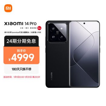 Xiaomi 小米 14Pro 徕卡可变光圈镜头 光影猎人900 小米澎湃OS 骁龙8Gen3 12+256