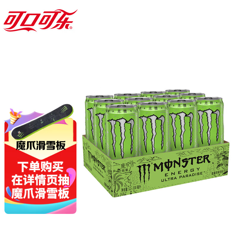 限移动端、京东百亿补贴：Fanta 芬达 可口可乐（Coca-Cola）魔爪 Monster 无糖超越仙境 能量风味饮料 330ml*12罐 43.9元