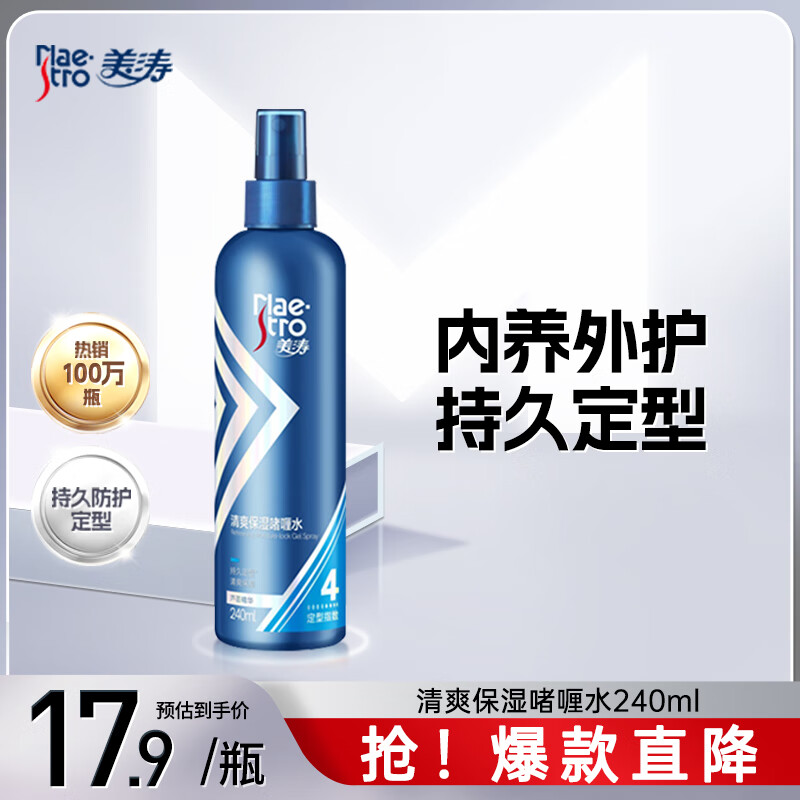 Maestro 美涛 清爽保湿嗜哩水 240ml 17.9元