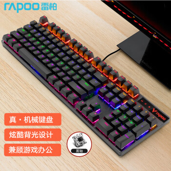 RAPOO 雷柏 V500PRO 104键 有线机械键盘 黑色 雷柏红轴 混光