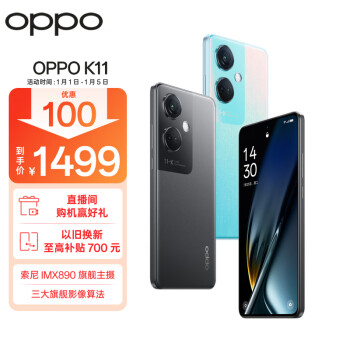 OPPO K11 8GB+256GB 月影灰 索尼IMX890旗舰主摄 100W超级闪充