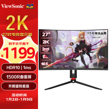 ViewSonic 优派 27英寸2K165Hz 1500R曲面屏高刷QHD旋转升 1msVX2715-2KC-PRO-2