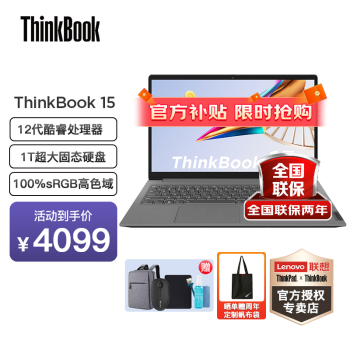 移動端：ThinkPad 思考本 15.6英寸（酷睿i7-11800H、RTX 3050 4G、16GB、512GB SSD、4K、IPS、60Hz、21B10015CD）