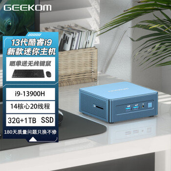 GEEKOM 积核 IT13代酷睿i9-13900H高性能迷你办公NUC小机箱mini主机台式机 （ 32G+1T 正版Win11Pro ）