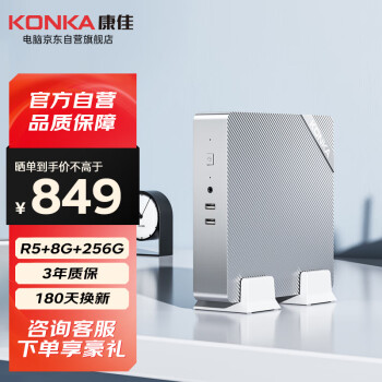 KONKA 康佳 台式迷你主机电脑家用办公R5电脑mini主机(R5-3500U 8G 256GSSD WiFi)