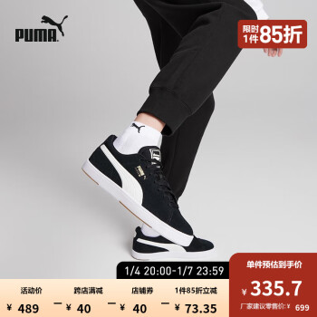 PUMA 彪馬 Suede S Lace-Up 男子運(yùn)動(dòng)板鞋