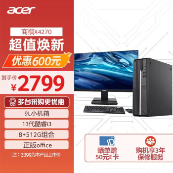 acer 宏碁 商祺 SQX4270 商用台式机