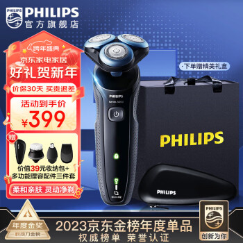 PHILIPS 飞利浦 S5066/02 电动剃须刀 黑色